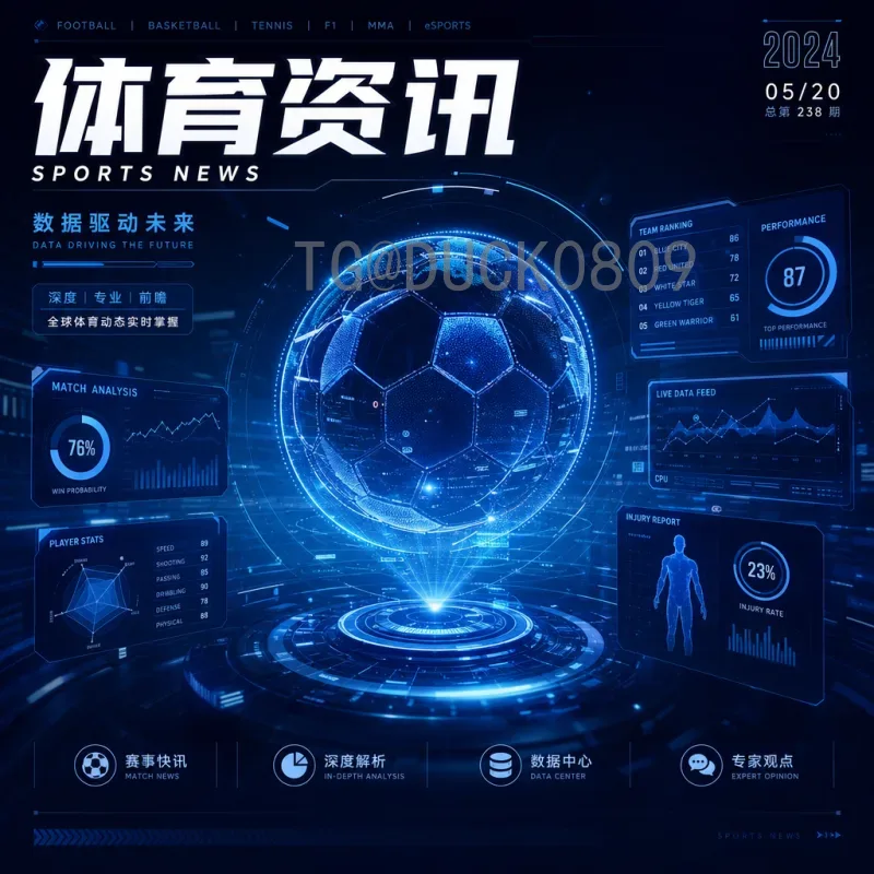 2026年美加墨世界杯国足赛程分析：冲击决赛圈的关键战役